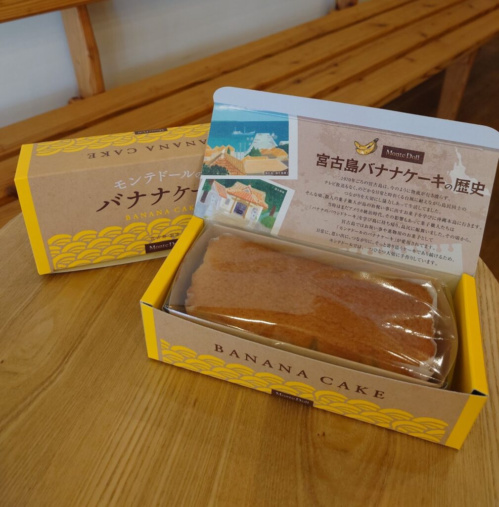 モンテドールのバナナケーキ