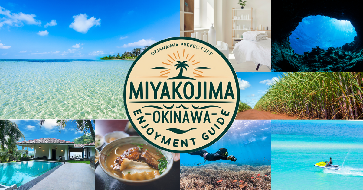 Miyakojima Enjoyment Guide